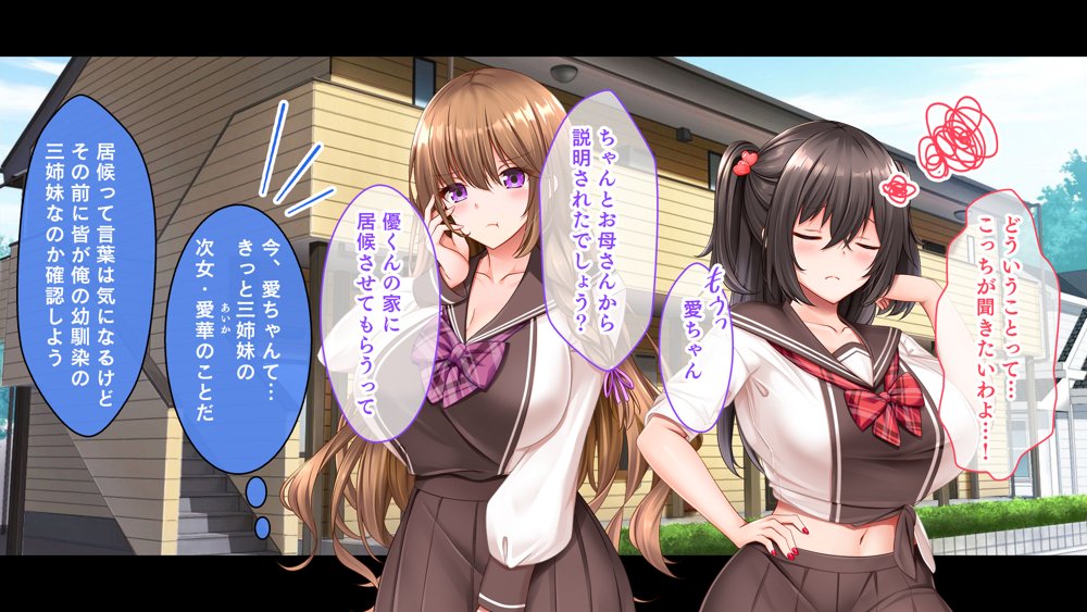 三姉妹サンドイッチ〜シェアルームにおっぱいぎゅうぎゅう詰め〜【スタジオ山ロマン】 エロ同人誌画像 074
