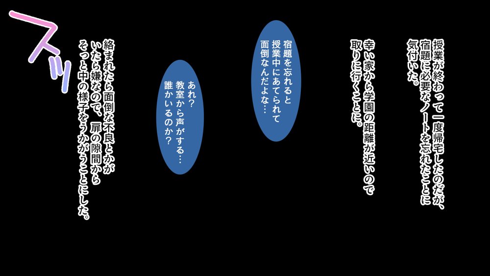 陰キャの俺にも優しいギャルが沼る、クズ系イケメン彼氏から寝取って孕ませ救ってあげる話【スタジオ山ロマン】 エロ同人誌画像 058