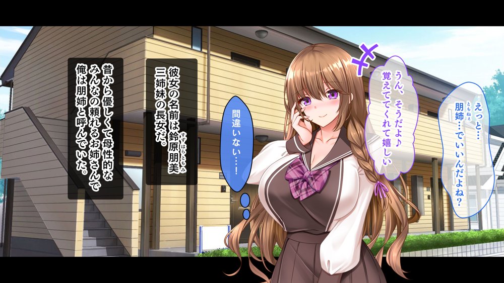 三姉妹サンドイッチ〜シェアルームにおっぱいぎゅうぎゅう詰め〜【スタジオ山ロマン】 エロ同人誌画像 075