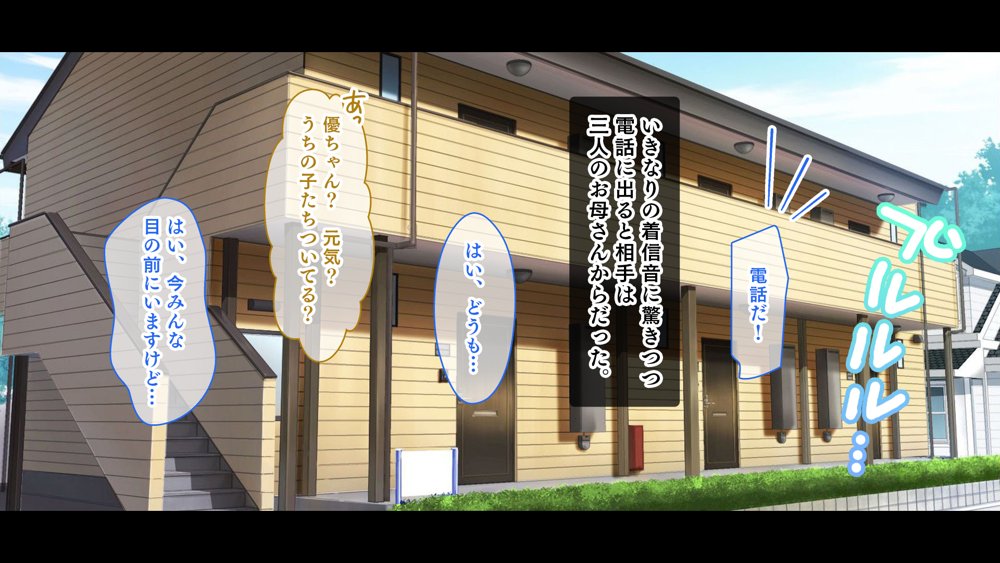 三姉妹サンドイッチ〜シェアルームにおっぱいぎゅうぎゅう詰め〜【スタジオ山ロマン】 エロ同人誌画像 078