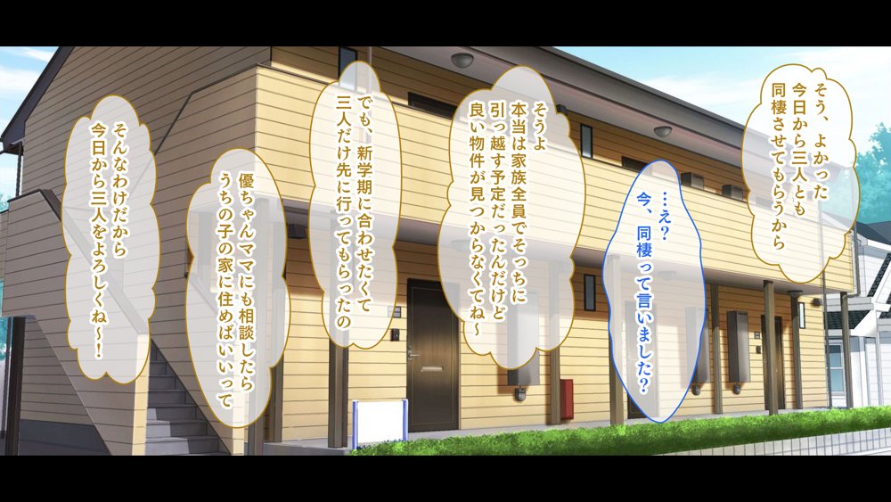 三姉妹サンドイッチ〜シェアルームにおっぱいぎゅうぎゅう詰め〜【スタジオ山ロマン】 エロ同人誌画像 079