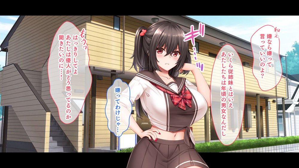 三姉妹サンドイッチ〜シェアルームにおっぱいぎゅうぎゅう詰め〜【スタジオ山ロマン】 エロ同人誌画像 082