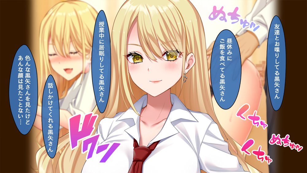 陰キャの俺にも優しいギャルが沼る、クズ系イケメン彼氏から寝取って孕ませ救ってあげる話【スタジオ山ロマン】 エロ同人誌画像 067