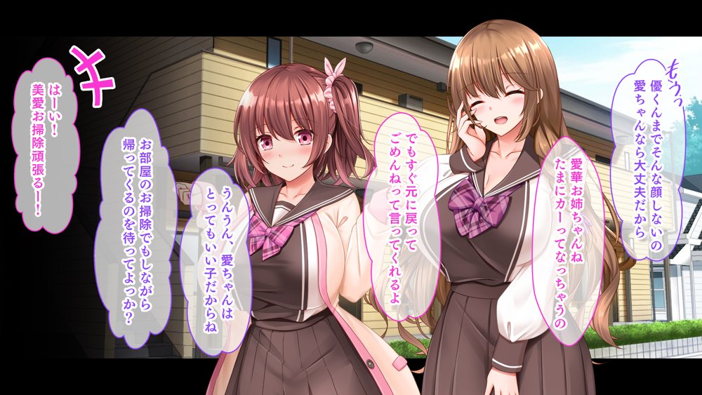三姉妹サンドイッチ〜シェアルームにおっぱいぎゅうぎゅう詰め〜【スタジオ山ロマン】 エロ同人誌画像 084