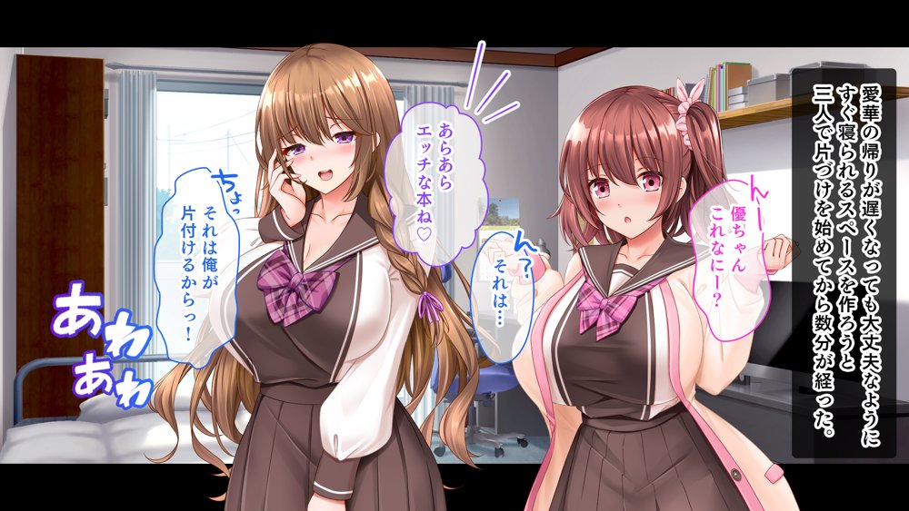 三姉妹サンドイッチ〜シェアルームにおっぱいぎゅうぎゅう詰め〜【スタジオ山ロマン】 エロ同人誌画像 085
