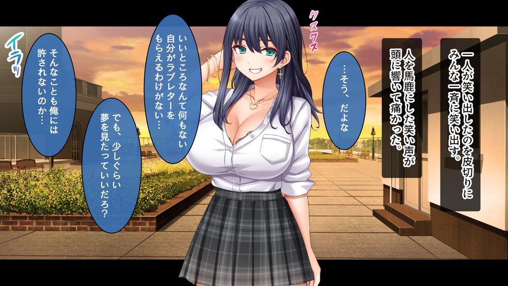 陰キャの俺がカースト上位女に復讐パコパコ下剋上！〜陽キャを率いて俺を笑いものにするクラスメイトをハメ倒す〜【スタジオ山ロマン】 無料エロ漫画（同人誌）サンプル画像085