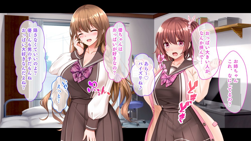 三姉妹サンドイッチ〜シェアルームにおっぱいぎゅうぎゅう詰め〜【スタジオ山ロマン】 エロ同人誌画像 086