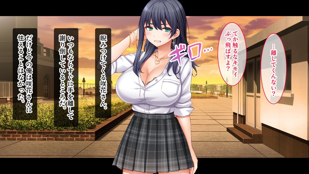 陰キャの俺がカースト上位女に復讐パコパコ下剋上！〜陽キャを率いて俺を笑いものにするクラスメイトをハメ倒す〜【スタジオ山ロマン】 無料エロ漫画（同人誌）サンプル画像090