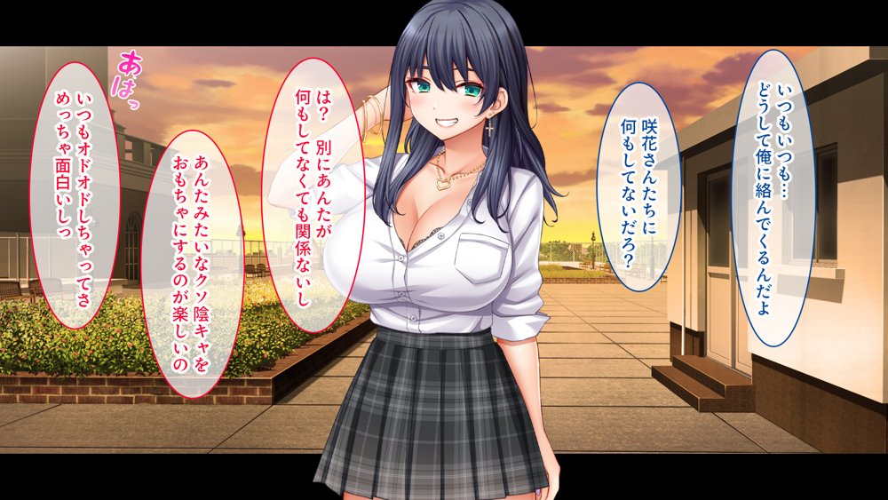陰キャの俺がカースト上位女に復讐パコパコ下剋上！〜陽キャを率いて俺を笑いものにするクラスメイトをハメ倒す〜【スタジオ山ロマン】 無料エロ漫画（同人誌）サンプル画像091
