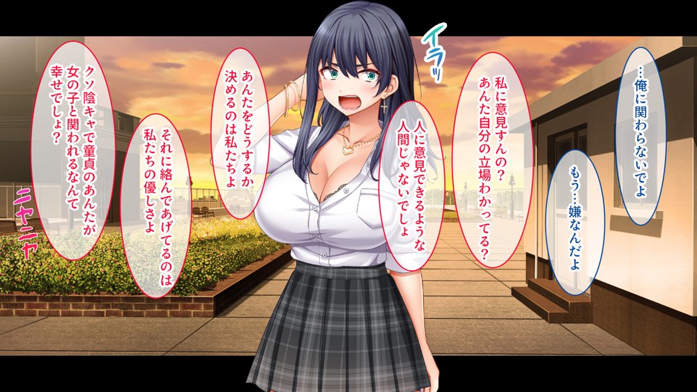 陰キャの俺がカースト上位女に復讐パコパコ下剋上！〜陽キャを率いて俺を笑いものにするクラスメイトをハメ倒す〜【スタジオ山ロマン】 無料エロ漫画（同人誌）サンプル画像092