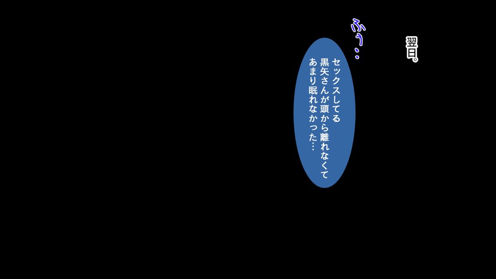 陰キャの俺にも優しいギャルが沼る、クズ系イケメン彼氏から寝取って孕ませ救ってあげる話【スタジオ山ロマン】 エロ同人誌画像 080