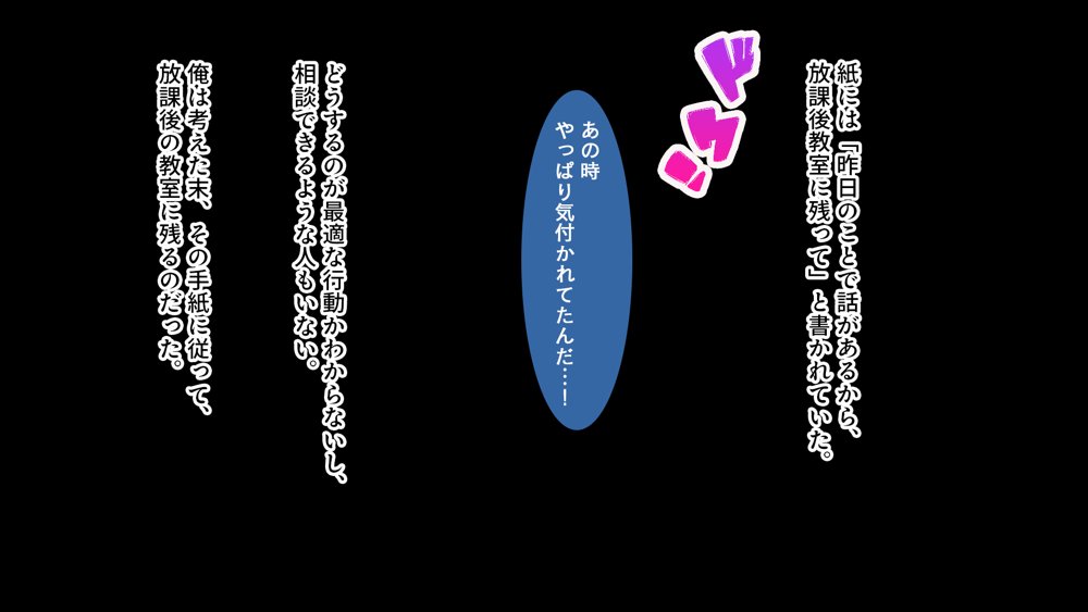陰キャの俺にも優しいギャルが沼る、クズ系イケメン彼氏から寝取って孕ませ救ってあげる話【スタジオ山ロマン】 エロ同人誌画像 085