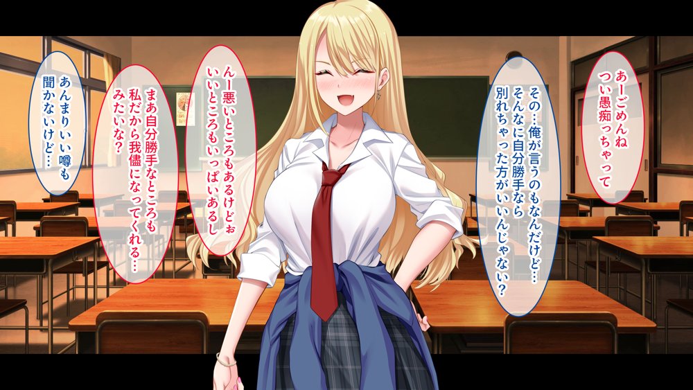 陰キャの俺にも優しいギャルが沼る、クズ系イケメン彼氏から寝取って孕ませ救ってあげる話【スタジオ山ロマン】 エロ同人誌画像 089