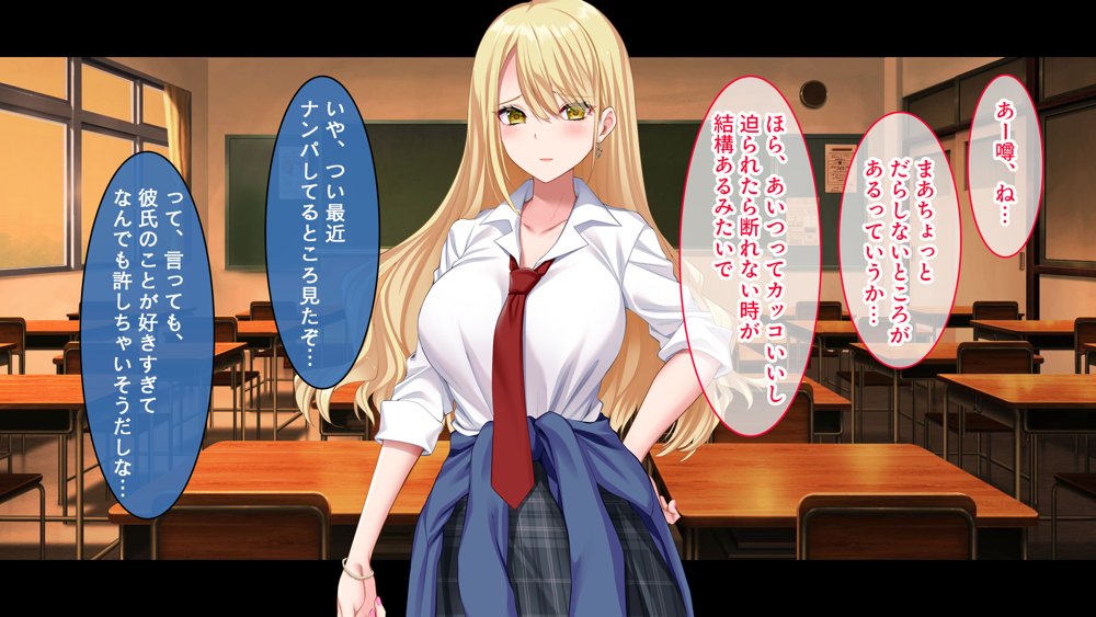 陰キャの俺にも優しいギャルが沼る、クズ系イケメン彼氏から寝取って孕ませ救ってあげる話【スタジオ山ロマン】 エロ同人誌画像 090
