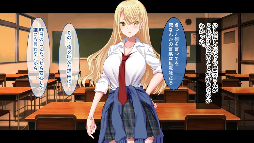 陰キャの俺にも優しいギャルが沼る、クズ系イケメン彼氏から寝取って孕ませ救ってあげる話【スタジオ山ロマン】 エロ同人誌画像 091