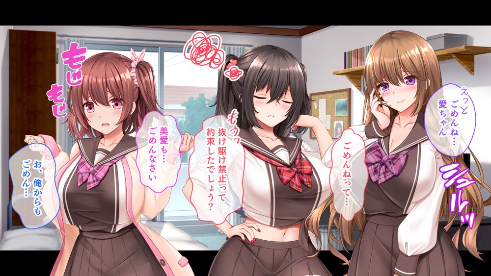 三姉妹サンドイッチ〜シェアルームにおっぱいぎゅうぎゅう詰め〜【スタジオ山ロマン】 エロ同人誌画像 108