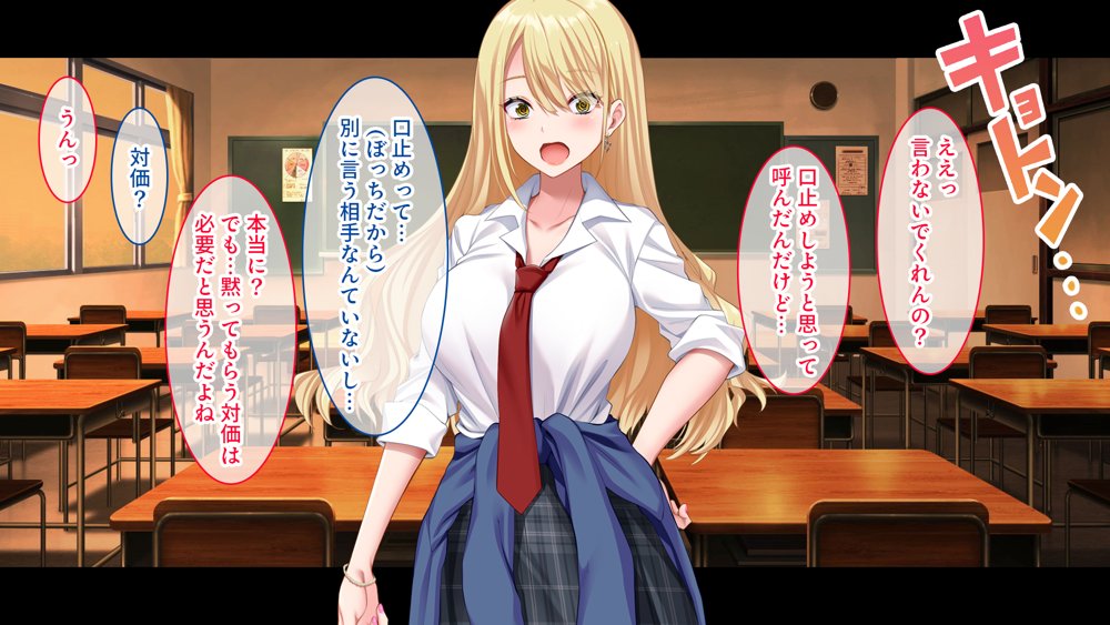陰キャの俺にも優しいギャルが沼る、クズ系イケメン彼氏から寝取って孕ませ救ってあげる話【スタジオ山ロマン】 エロ同人誌画像 092