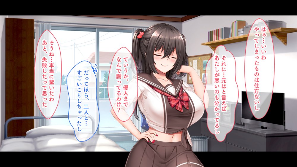 三姉妹サンドイッチ〜シェアルームにおっぱいぎゅうぎゅう詰め〜【スタジオ山ロマン】 エロ同人誌画像 109
