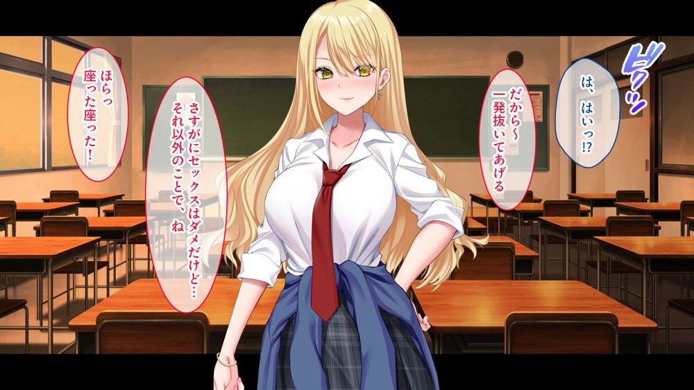 陰キャの俺にも優しいギャルが沼る、クズ系イケメン彼氏から寝取って孕ませ救ってあげる話【スタジオ山ロマン】 エロ同人誌画像 094