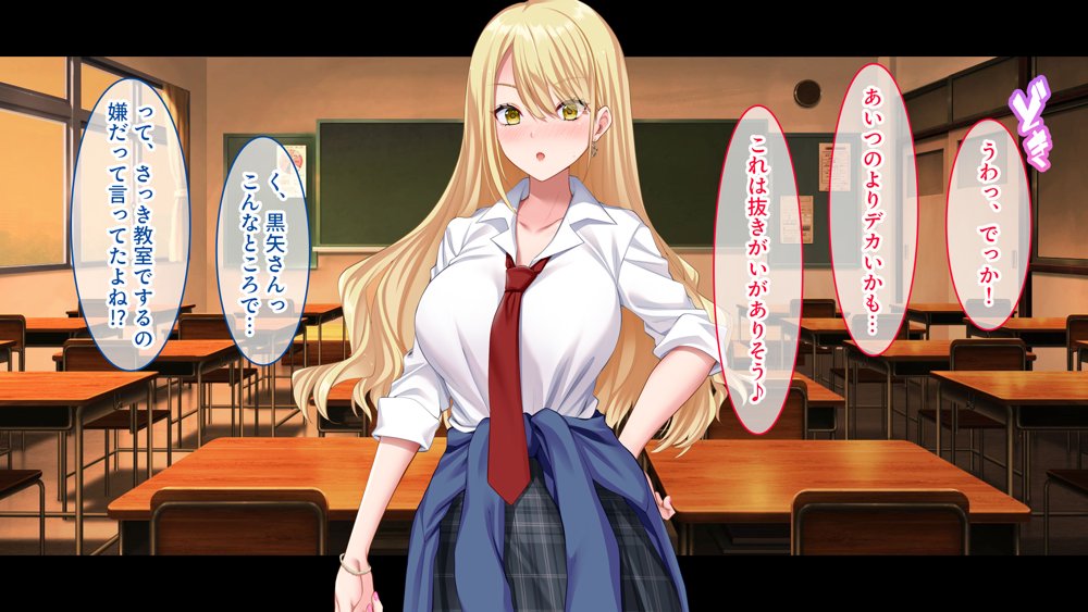 陰キャの俺にも優しいギャルが沼る、クズ系イケメン彼氏から寝取って孕ませ救ってあげる話【スタジオ山ロマン】 エロ同人誌画像 096