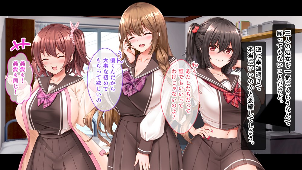 三姉妹サンドイッチ〜シェアルームにおっぱいぎゅうぎゅう詰め〜【スタジオ山ロマン】 エロ同人誌画像 116