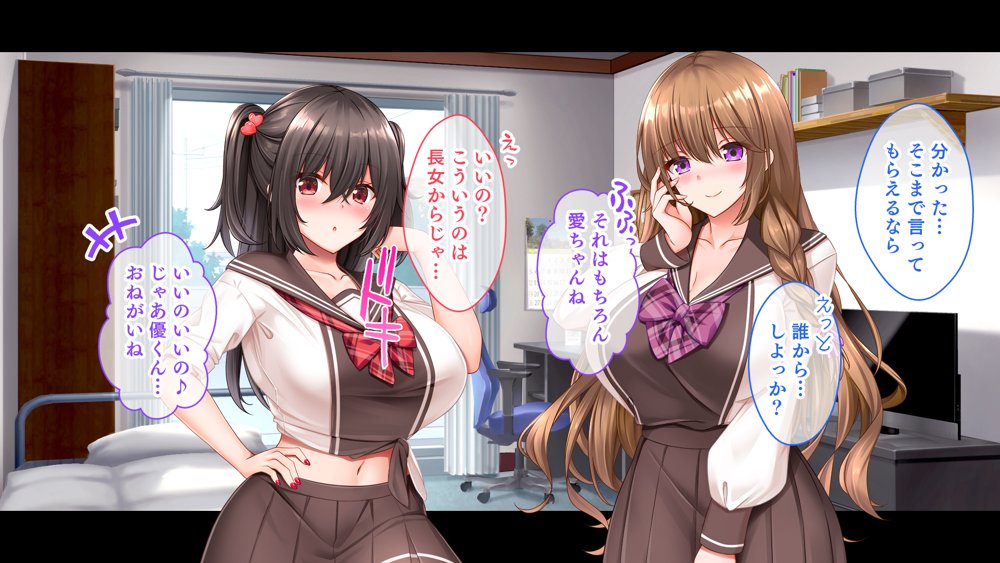 三姉妹サンドイッチ〜シェアルームにおっぱいぎゅうぎゅう詰め〜【スタジオ山ロマン】 エロ同人誌画像 117