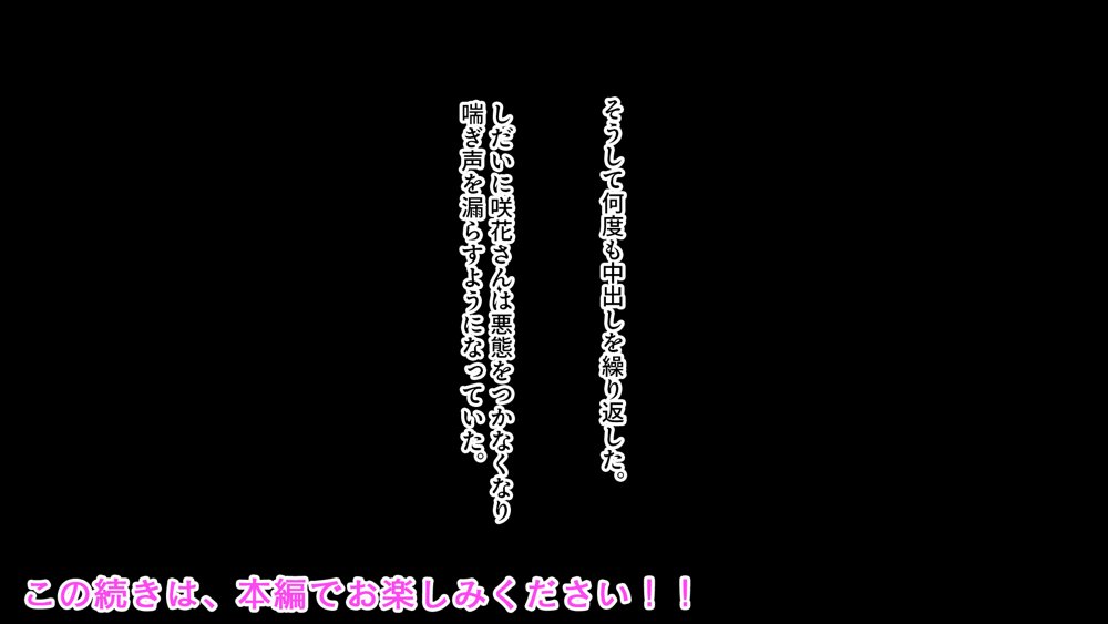 陰キャの俺がカースト上位女に復讐パコパコ下剋上！〜陽キャを率いて俺を笑いものにするクラスメイトをハメ倒す〜【スタジオ山ロマン】 無料エロ漫画（同人誌）サンプル画像130