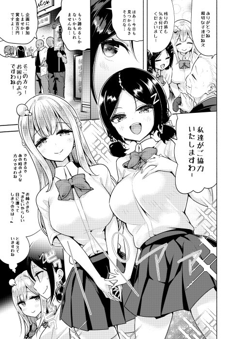 お嬢様姉妹のいたずらチャレンジ！2nd【徒歩三分】 hitomi無料エロ漫画（同人誌）サンプル画像002