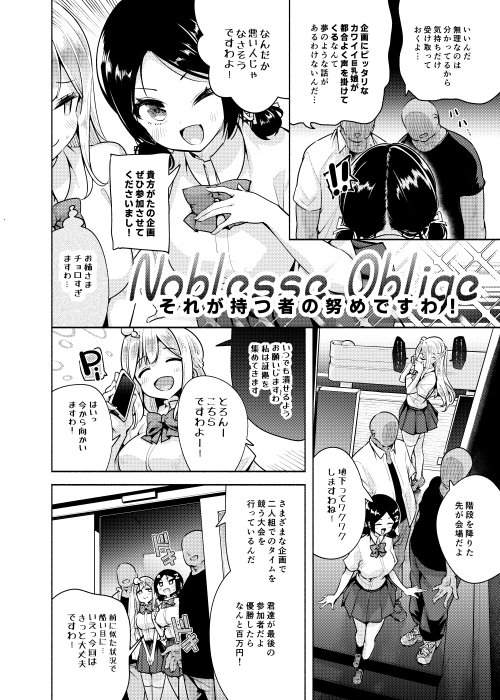 お嬢様姉妹のいたずらチャレンジ！2nd【徒歩三分】 hitomi無料エロ漫画（同人誌）サンプル画像013