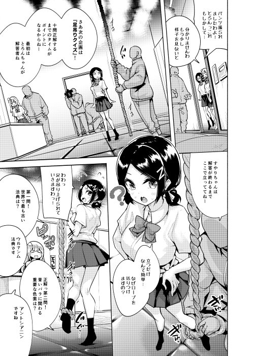 お嬢様姉妹のいたずらチャレンジ！2nd【徒歩三分】 hitomi無料エロ漫画（同人誌）サンプル画像024