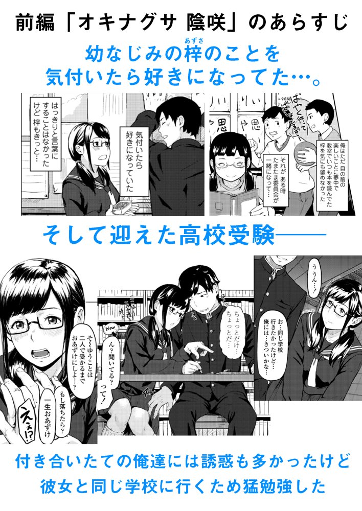 オキナグサ 初咲【三崎】 無料エロ漫画（同人誌）サンプル画像001