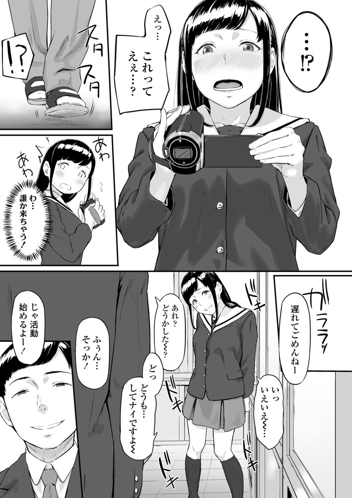 オキナグサ 初咲【三崎】 無料エロ漫画（同人誌）サンプル画像003