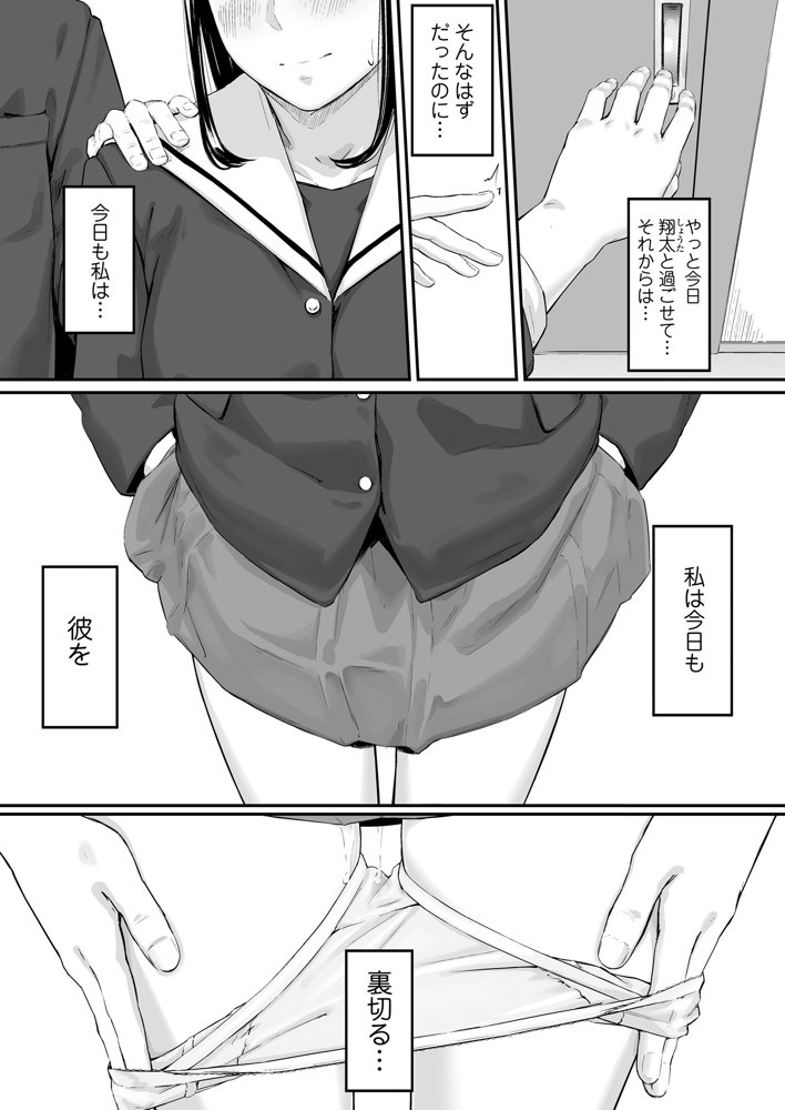 オキナグサ 初咲【三崎】 無料エロ漫画（同人誌）サンプル画像008