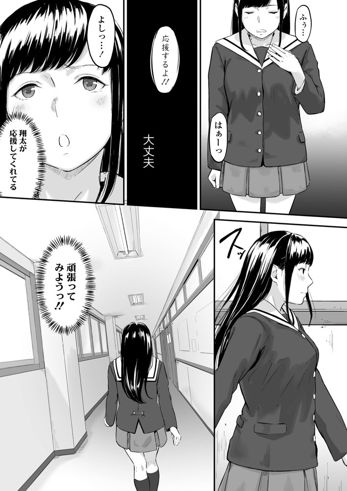 オキナグサ 初咲【三崎】 無料エロ漫画（同人誌）サンプル画像010