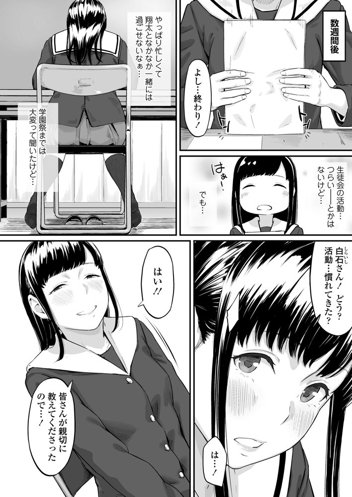 オキナグサ 初咲【三崎】 無料エロ漫画（同人誌）サンプル画像011