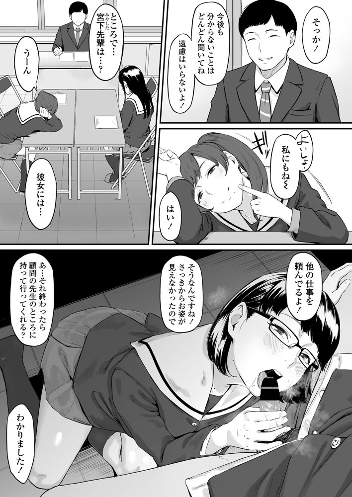 オキナグサ 初咲【三崎】 無料エロ漫画（同人誌）サンプル画像012