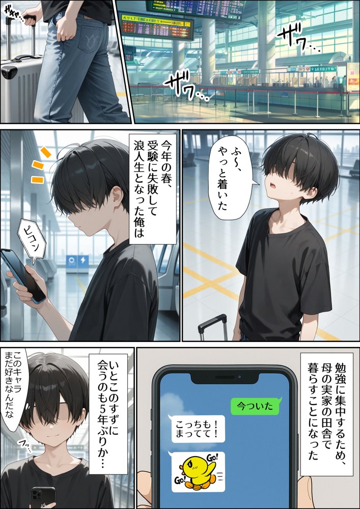 いとこのメス〇キがデカすぎる！〜力でもHでもわからされてます〜【メスガキっ娘ぐらし。】 hitomi無料エロ漫画（同人誌）サンプル画像001