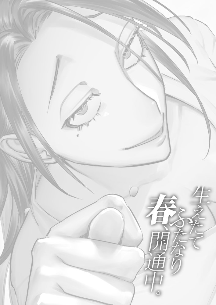 生えたてふたなり 春、開通中【としゃぴんく】 無料エロ漫画（同人誌）サンプル画像001