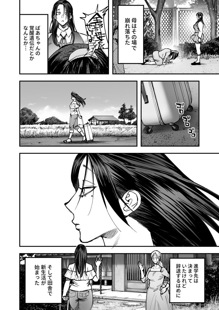 生えたてふたなり 春、開通中【としゃぴんく】 無料エロ漫画（同人誌）サンプル画像003