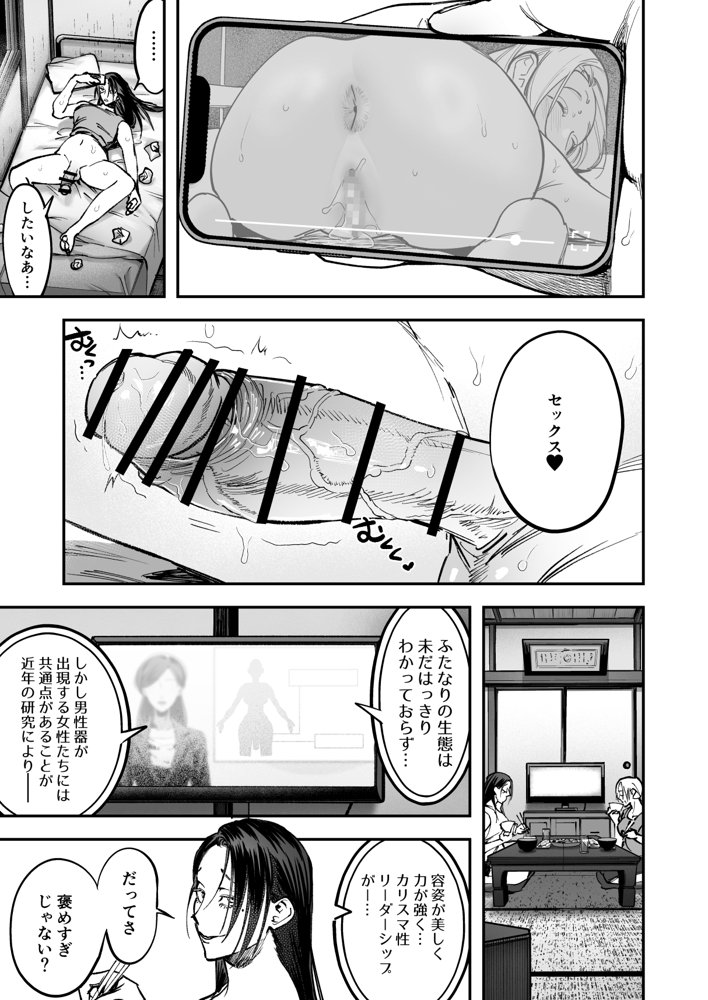 生えたてふたなり 春、開通中【としゃぴんく】 無料エロ漫画（同人誌）サンプル画像006
