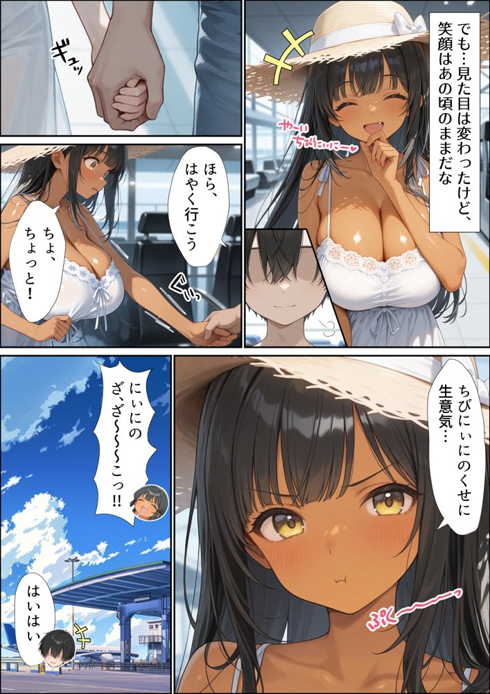 いとこのメス〇キがデカすぎる！〜力でもHでもわからされてます〜【メスガキっ娘ぐらし。】 hitomi無料エロ漫画（同人誌）サンプル画像007
