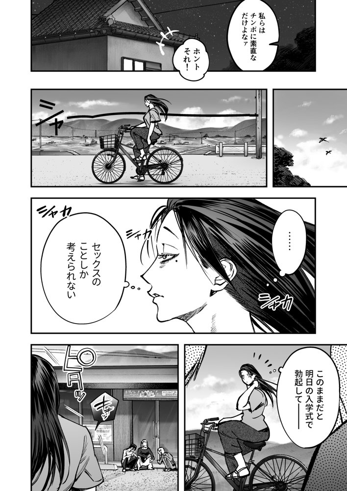 生えたてふたなり 春、開通中【としゃぴんく】 無料エロ漫画（同人誌）サンプル画像007