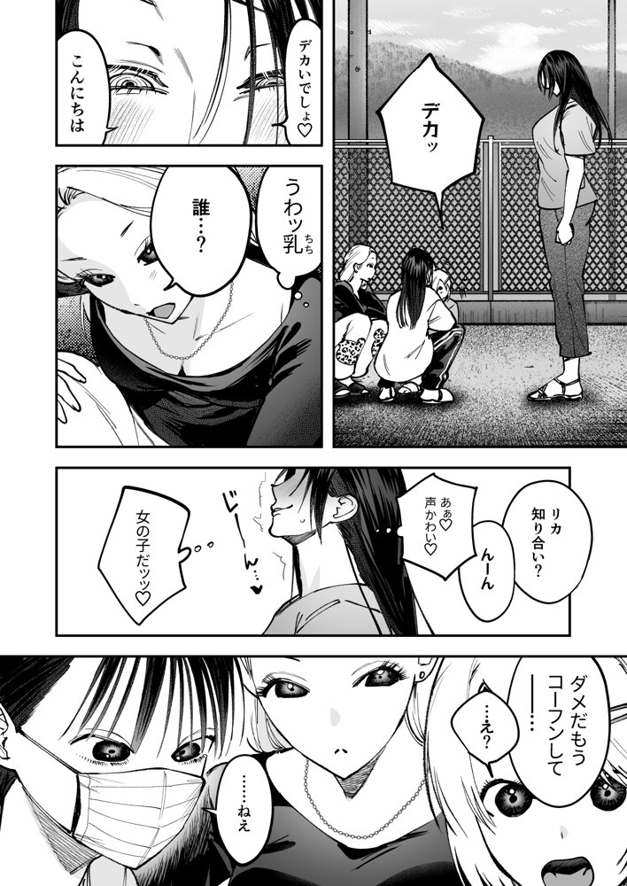 生えたてふたなり 春、開通中【としゃぴんく】 無料エロ漫画（同人誌）サンプル画像009