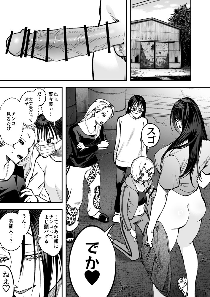 生えたてふたなり 春、開通中【としゃぴんく】 無料エロ漫画（同人誌）サンプル画像012