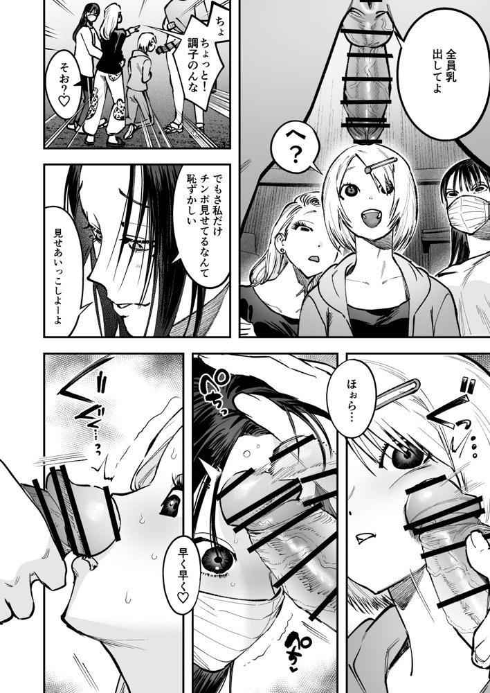 生えたてふたなり 春、開通中【としゃぴんく】 無料エロ漫画（同人誌）サンプル画像013
