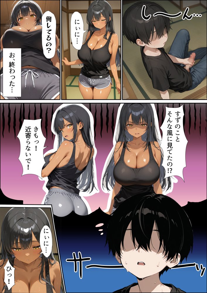 いとこのメス〇キがデカすぎる！〜力でもHでもわからされてます〜【メスガキっ娘ぐらし。】 hitomi無料エロ漫画（同人誌）サンプル画像014