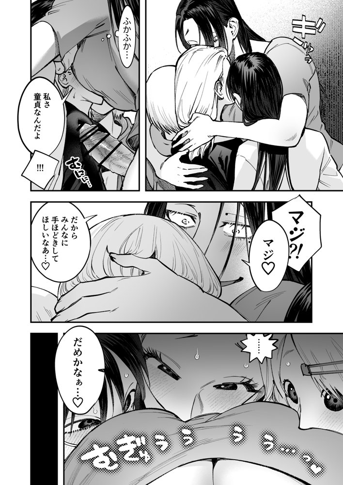 生えたてふたなり 春、開通中【としゃぴんく】 無料エロ漫画（同人誌）サンプル画像017