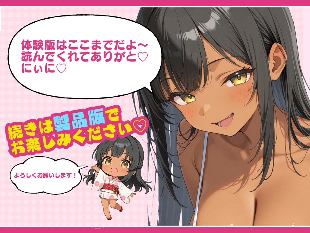 いとこのメス〇キがデカすぎる！〜力でもHでもわからされてます〜【メスガキっ娘ぐらし。】 hitomi無料エロ漫画（同人誌）サンプル画像033