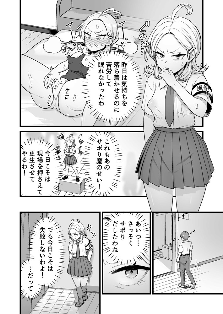 エスパー風紀委員長の失敗オナニー崩壊録【キツネコパンダヌキ】 hitomi無料エロ漫画（同人誌）サンプル画像007