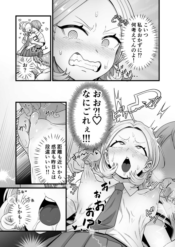 エスパー風紀委員長の失敗オナニー崩壊録【キツネコパンダヌキ】 hitomi無料エロ漫画（同人誌）サンプル画像009